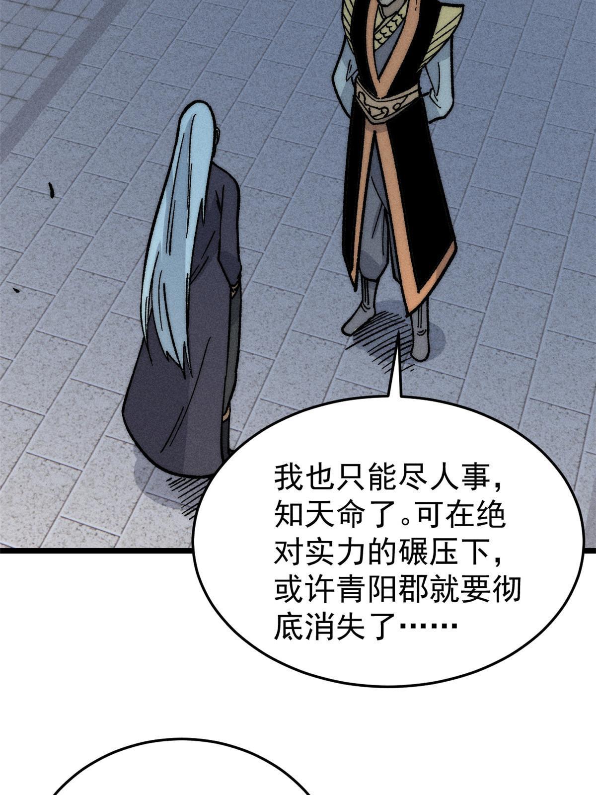 198 狼骑兵58