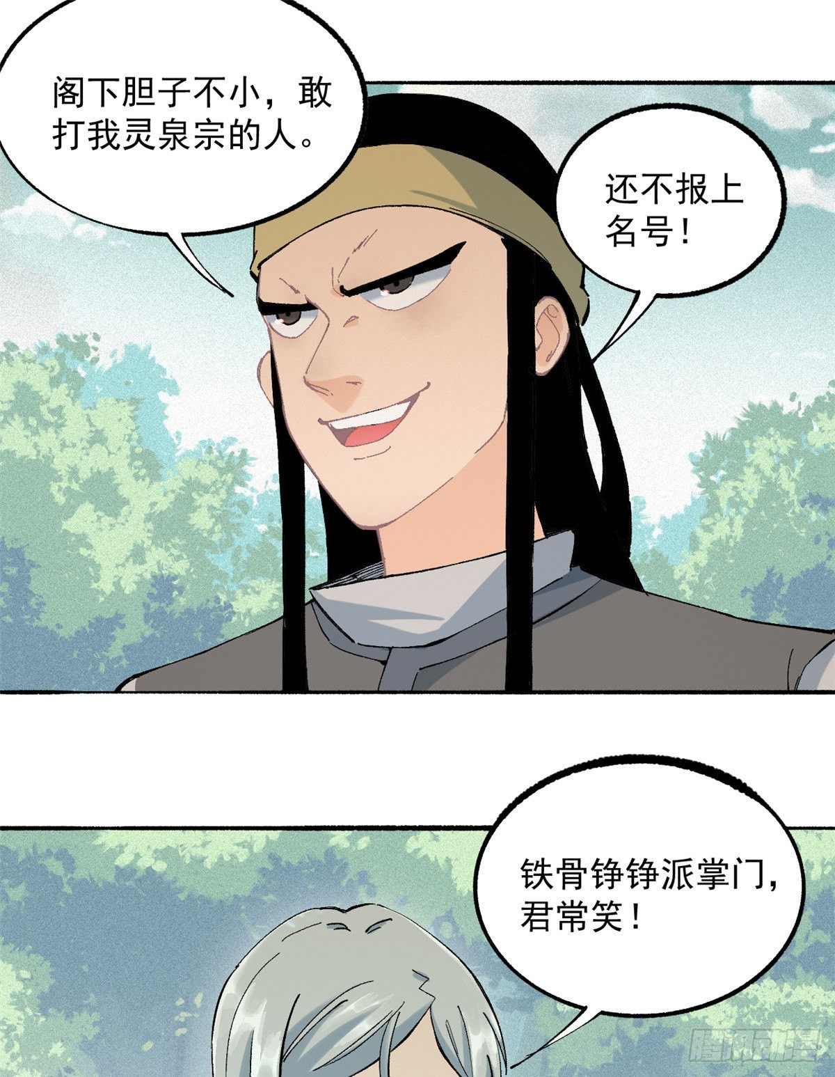 03 女弟子想篡位35