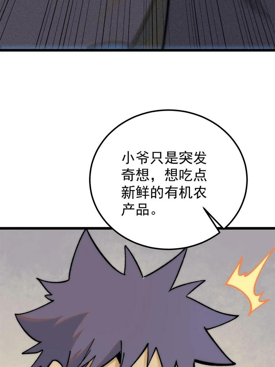 224 帮你投胎31