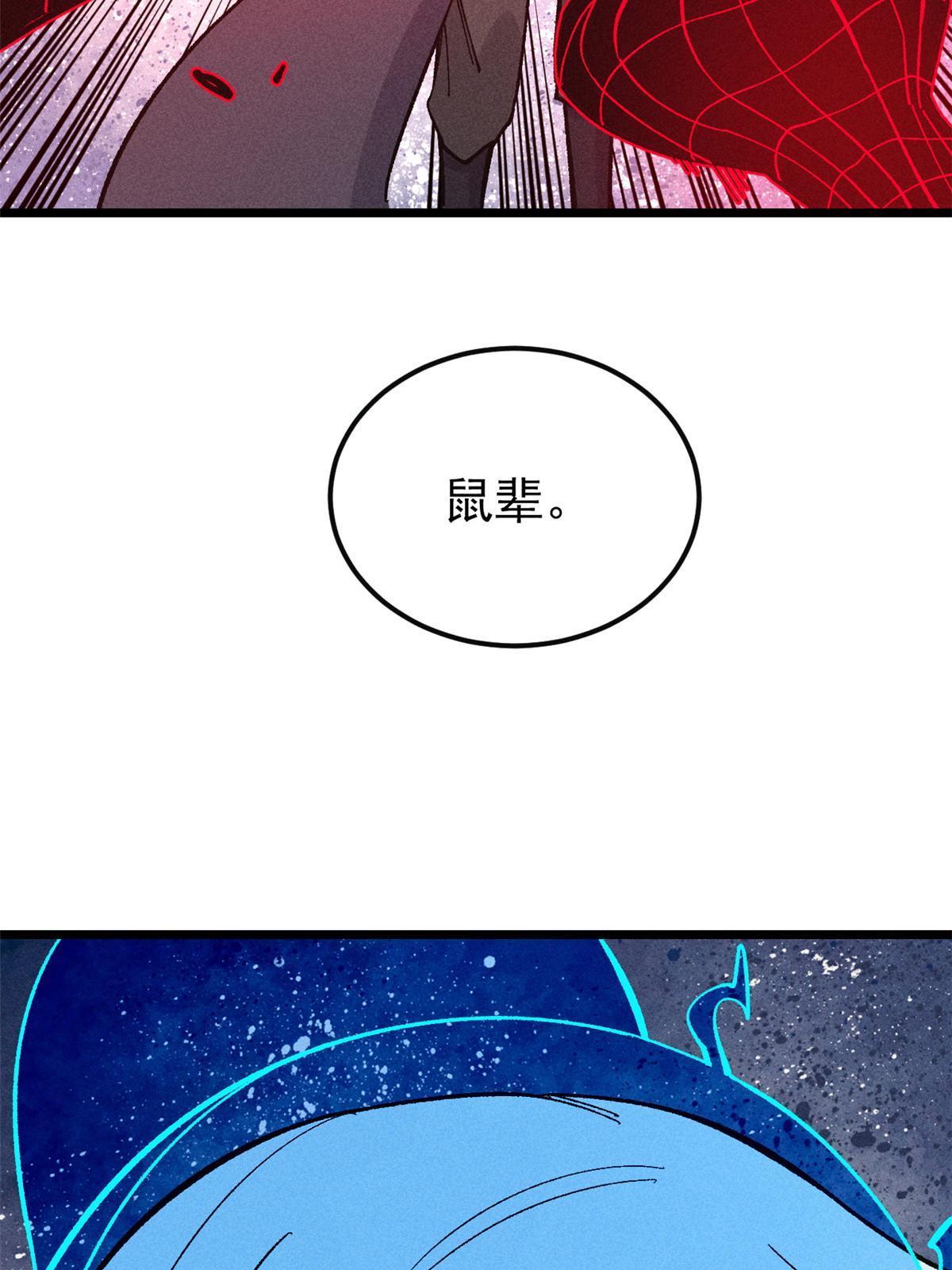 173 对战宗主67