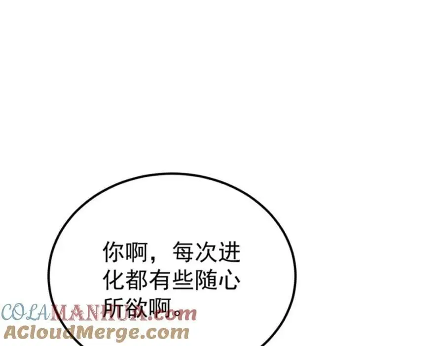 284 小龙龙又一次进化80
