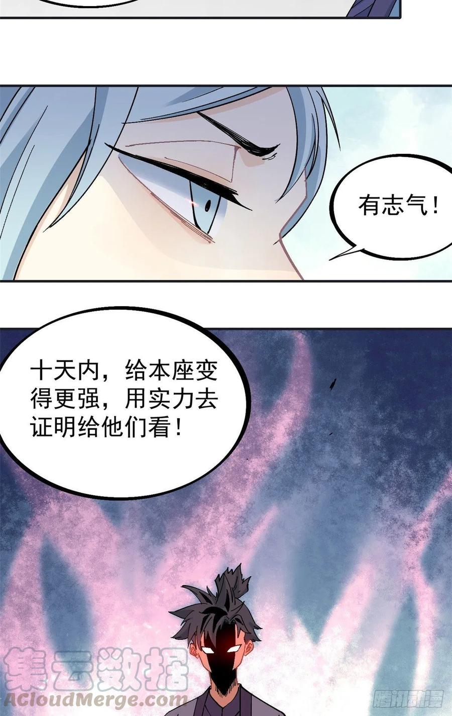 40 门派比武20