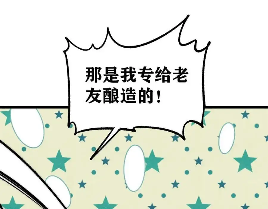 279 酒蒙子发威啦154