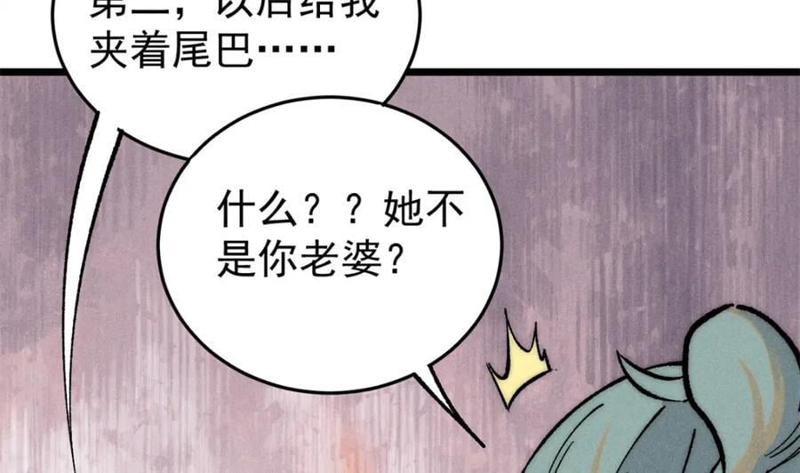 260 有人跟我抢芊芊？27