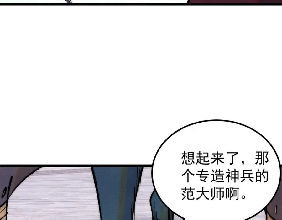 282 内门弟子小秀一把173