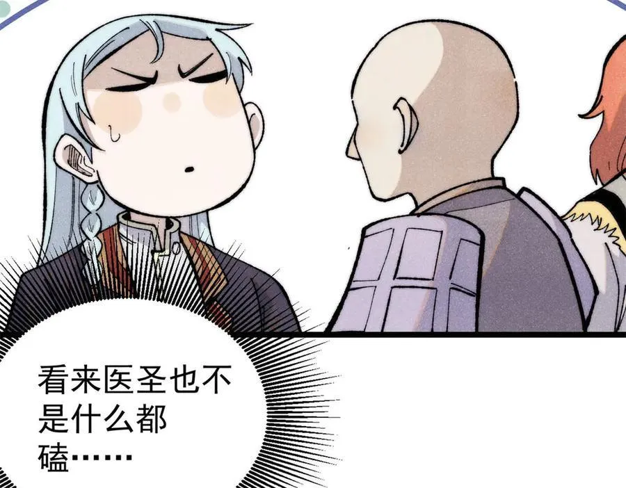321 乌鸦嘴老葛46