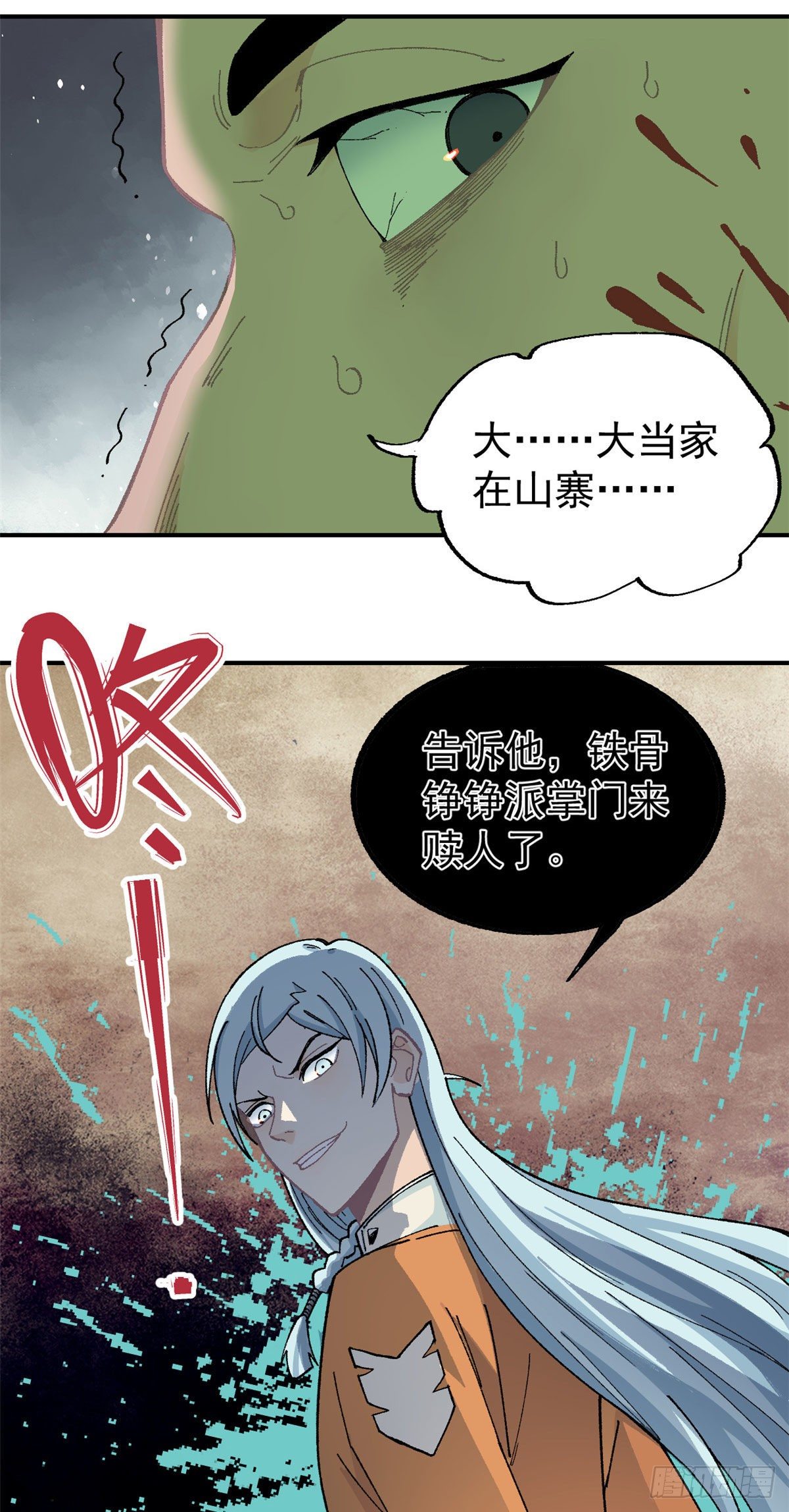 17 黑风寨11
