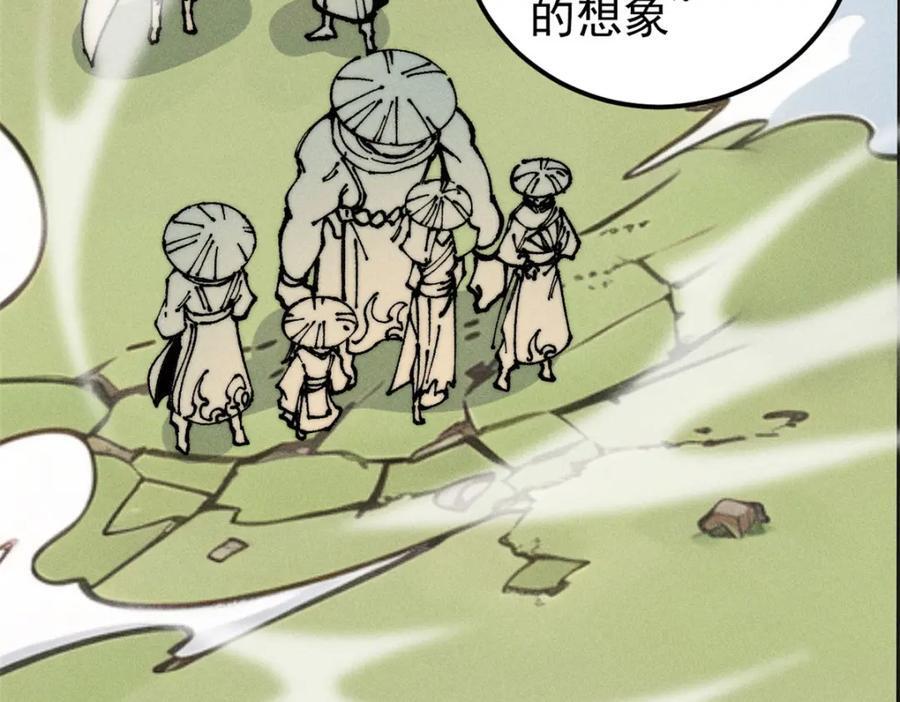 254 这些人都会掌门的技能62