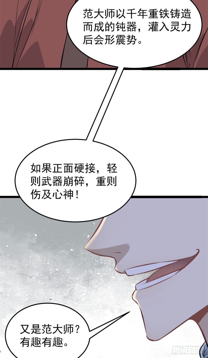 92 关二爷的刀29