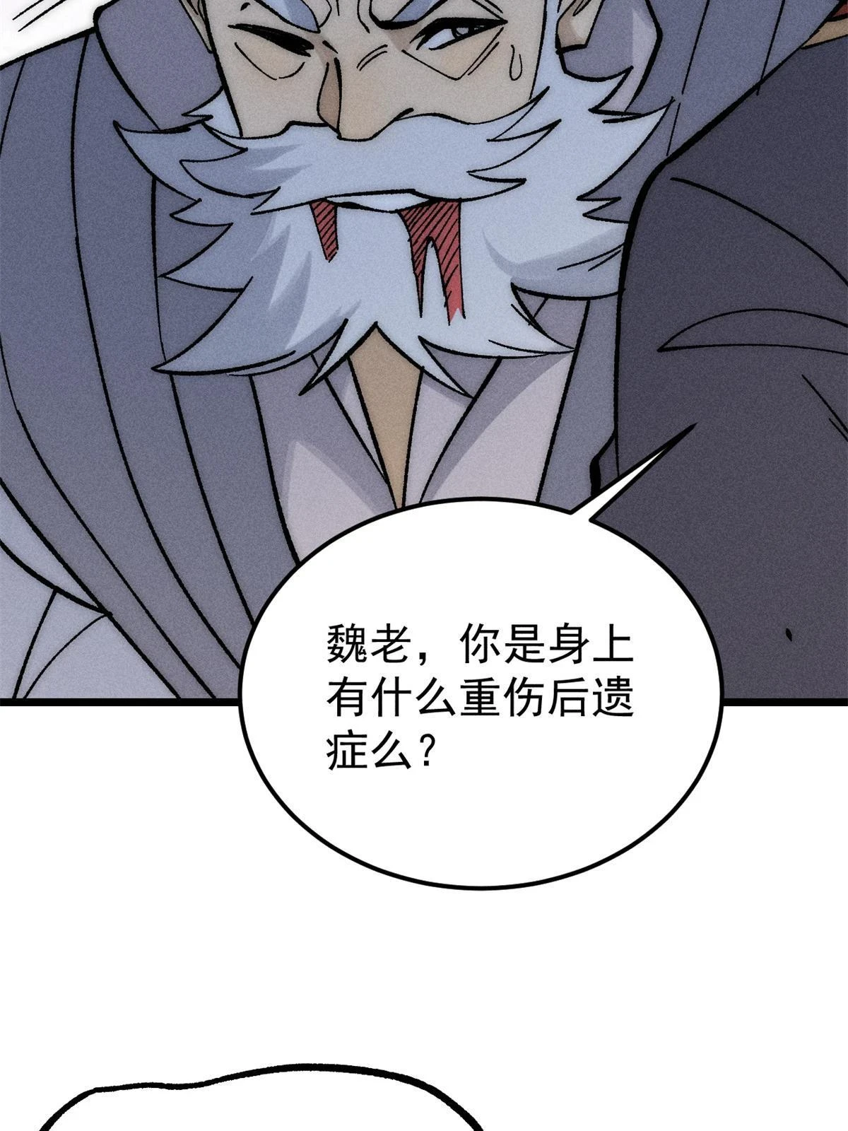 212 剑道资质觉醒22