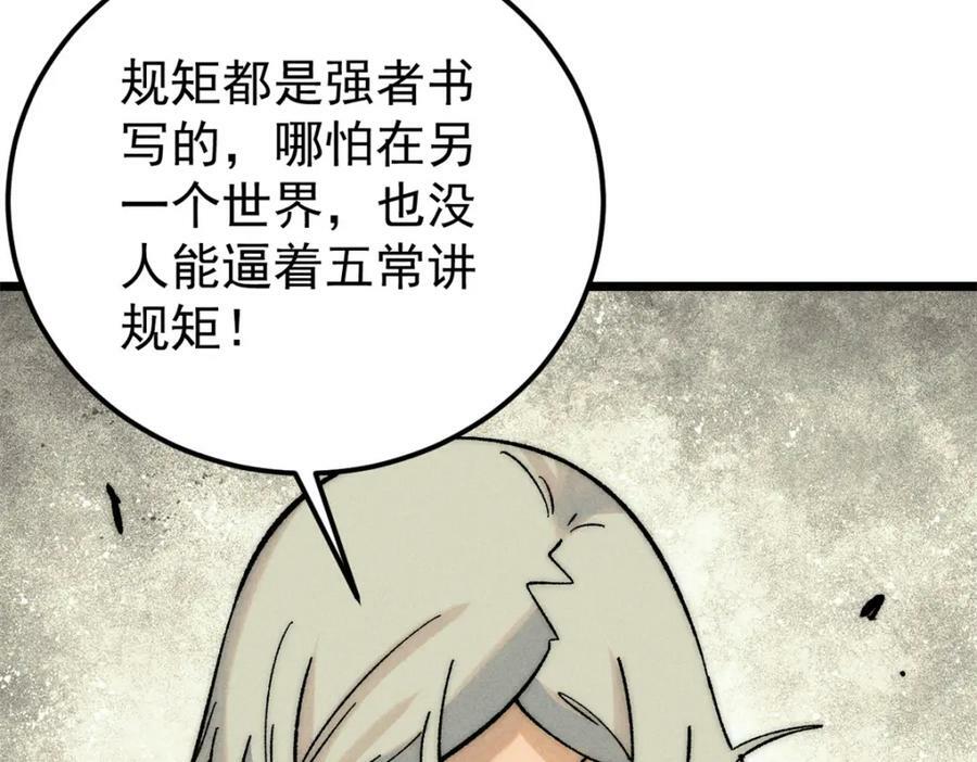 239 区区精锐，亮剑！110