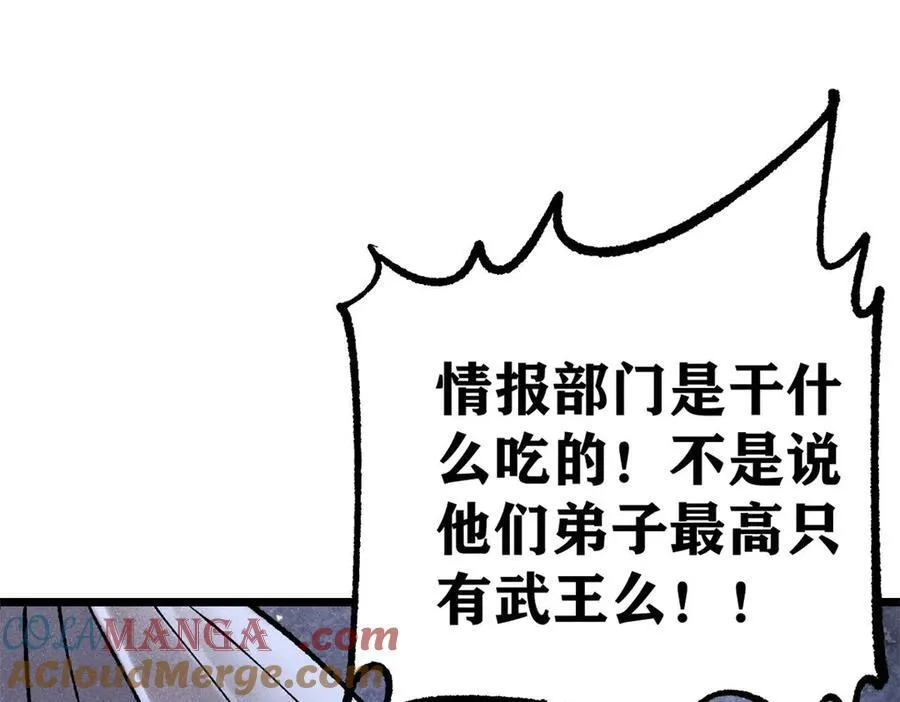 319 三千年古墓现世48