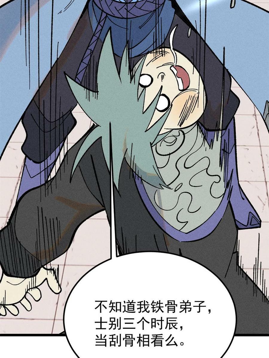 215 神品功法多如牛68