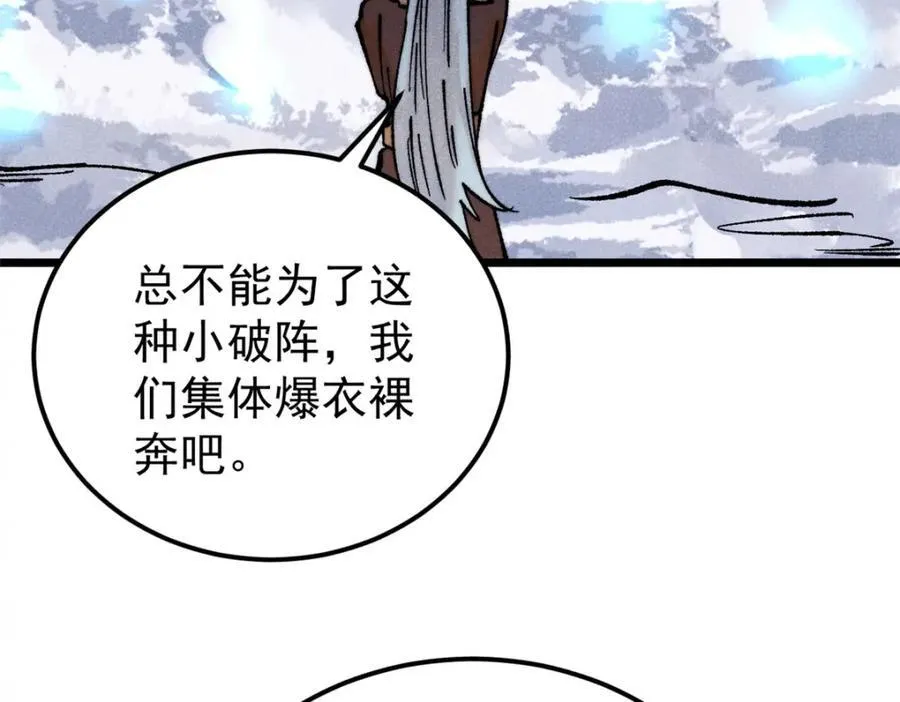 300 长老团出手17