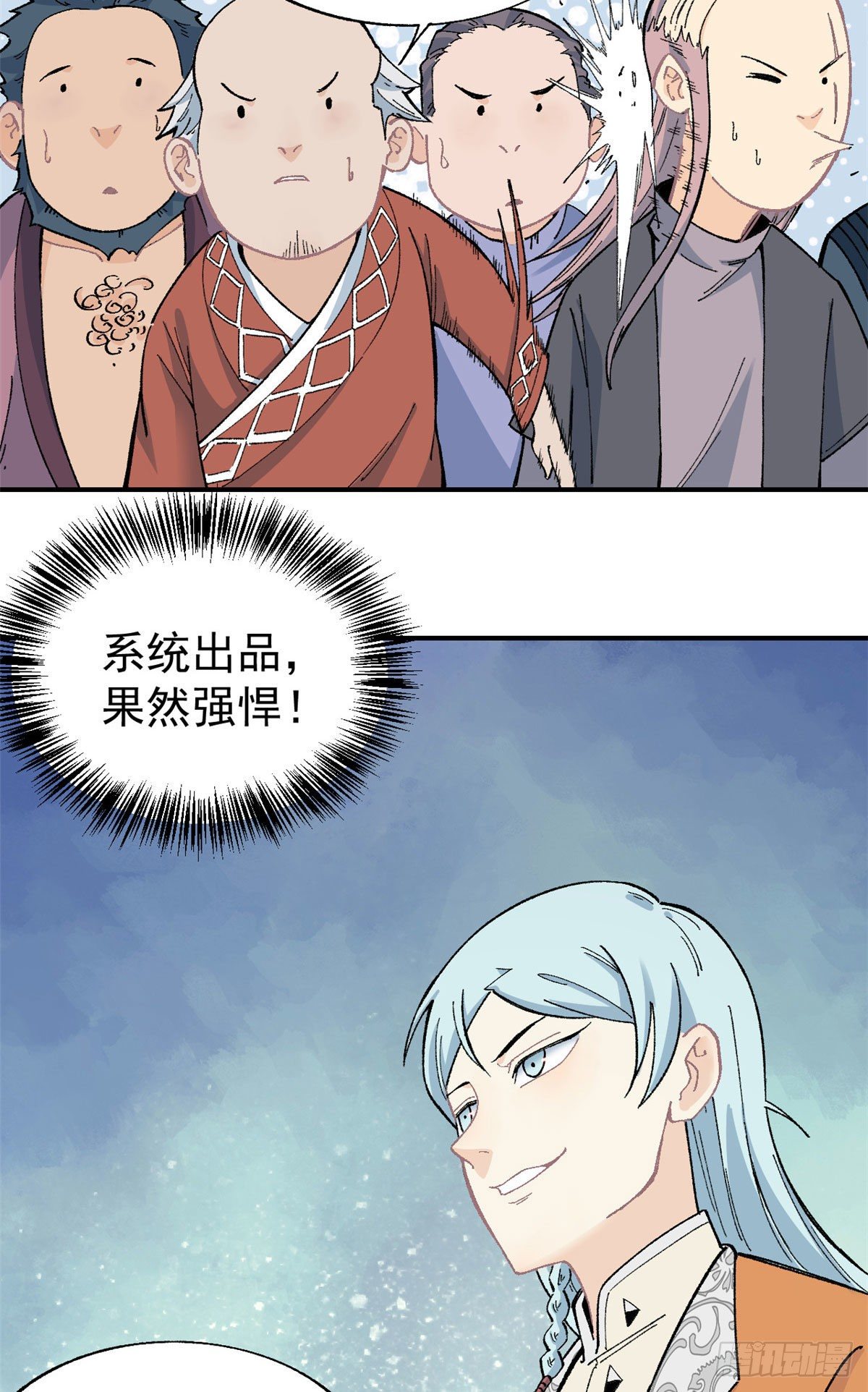 13 长老挑衅26