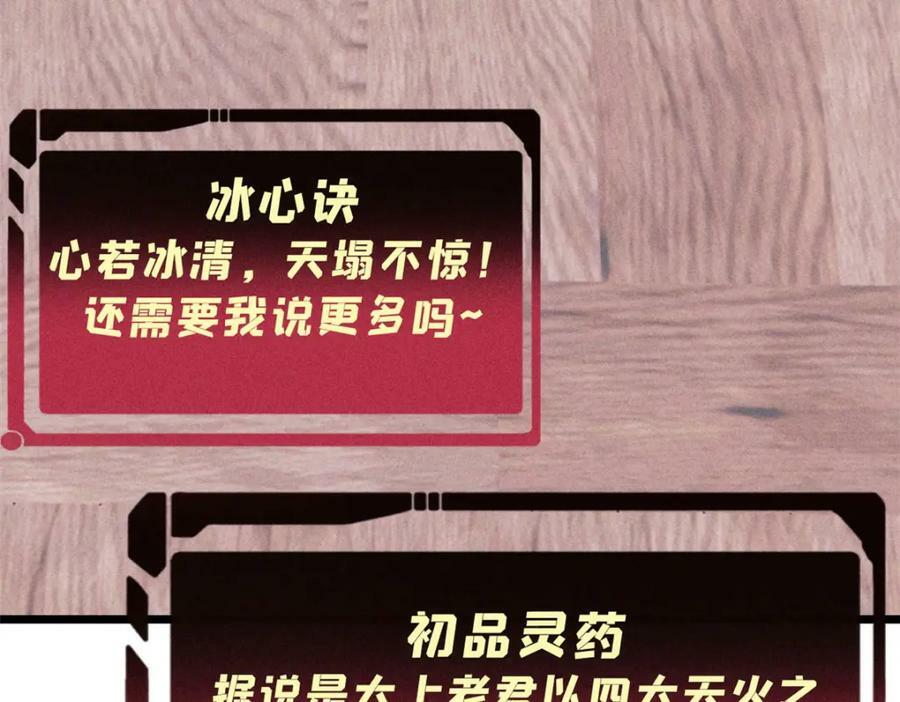 248 梦莹的异变25