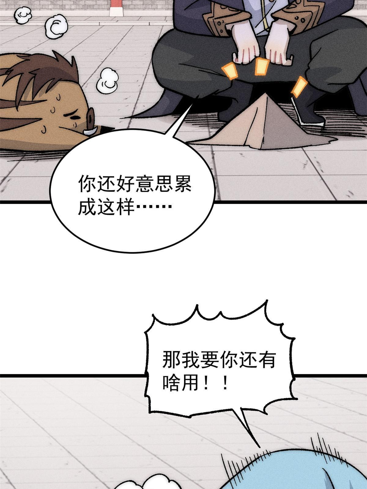 199 契约兽进化78