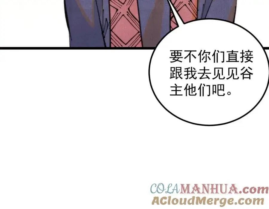 290 谷主76