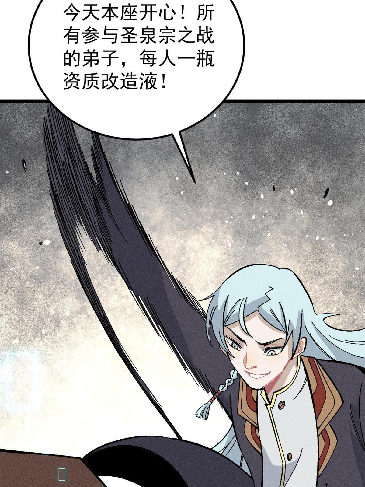 178 庆功宴风波40