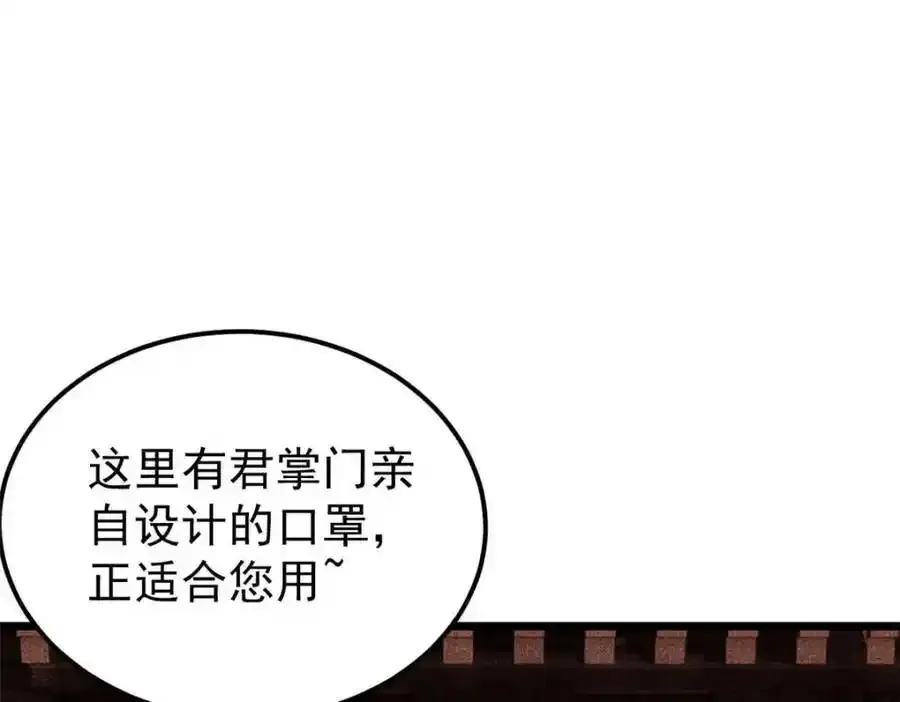 280 夜星辰，出列29