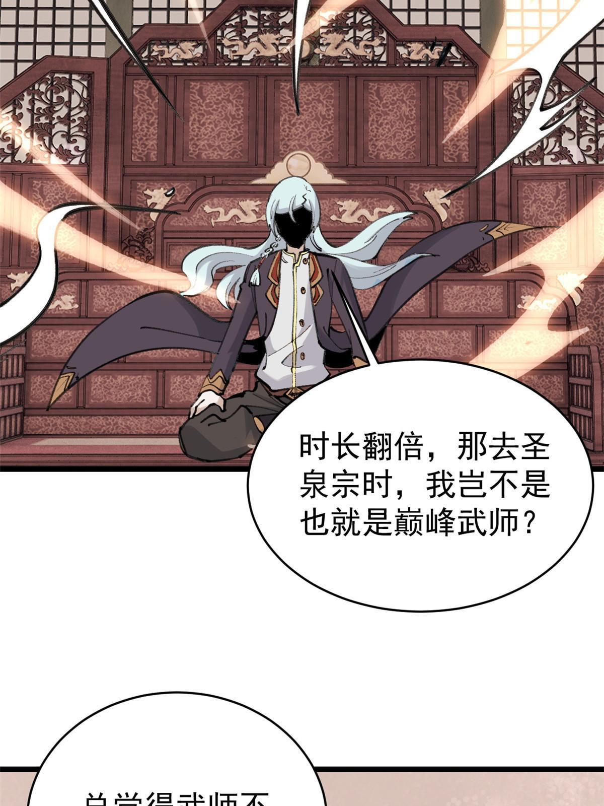 153 门派升级认证10
