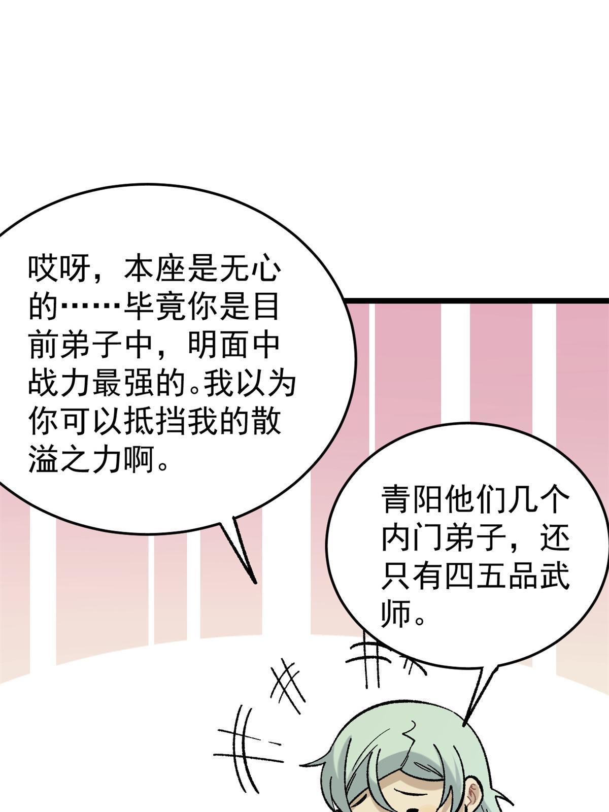 157 约战日28