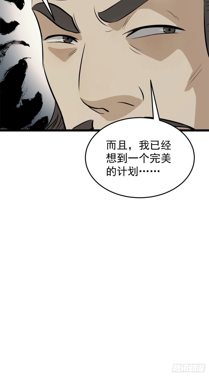 94 给萧家的下马威50