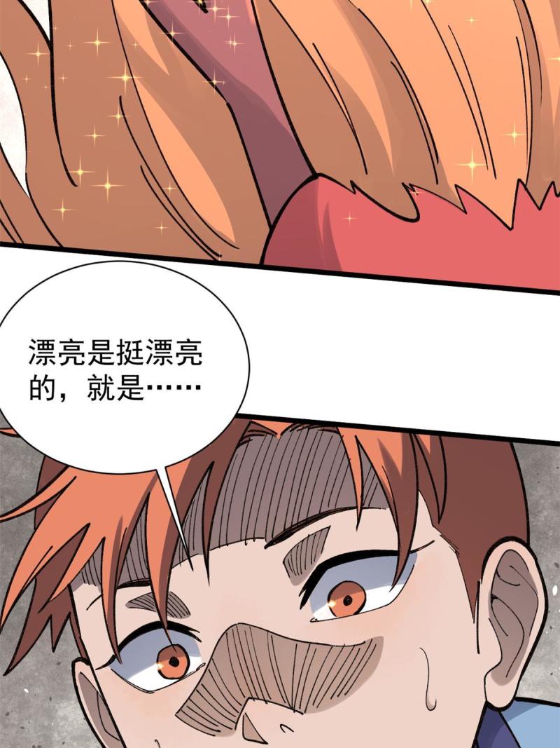 144 神龙出世30