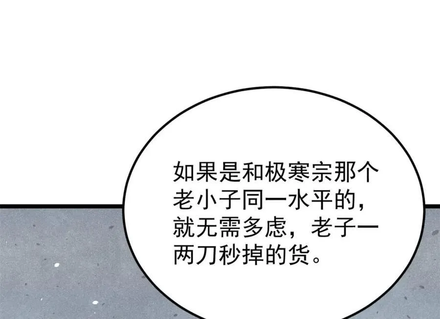 299 情报收集133