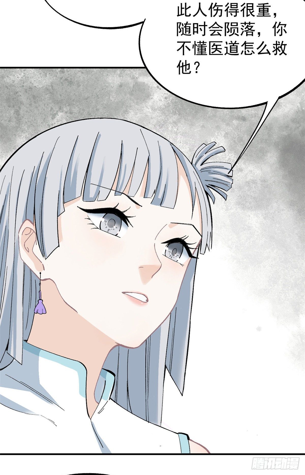 05 重伤之人26