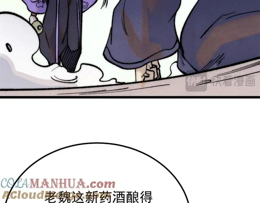 279 酒蒙子发威啦92