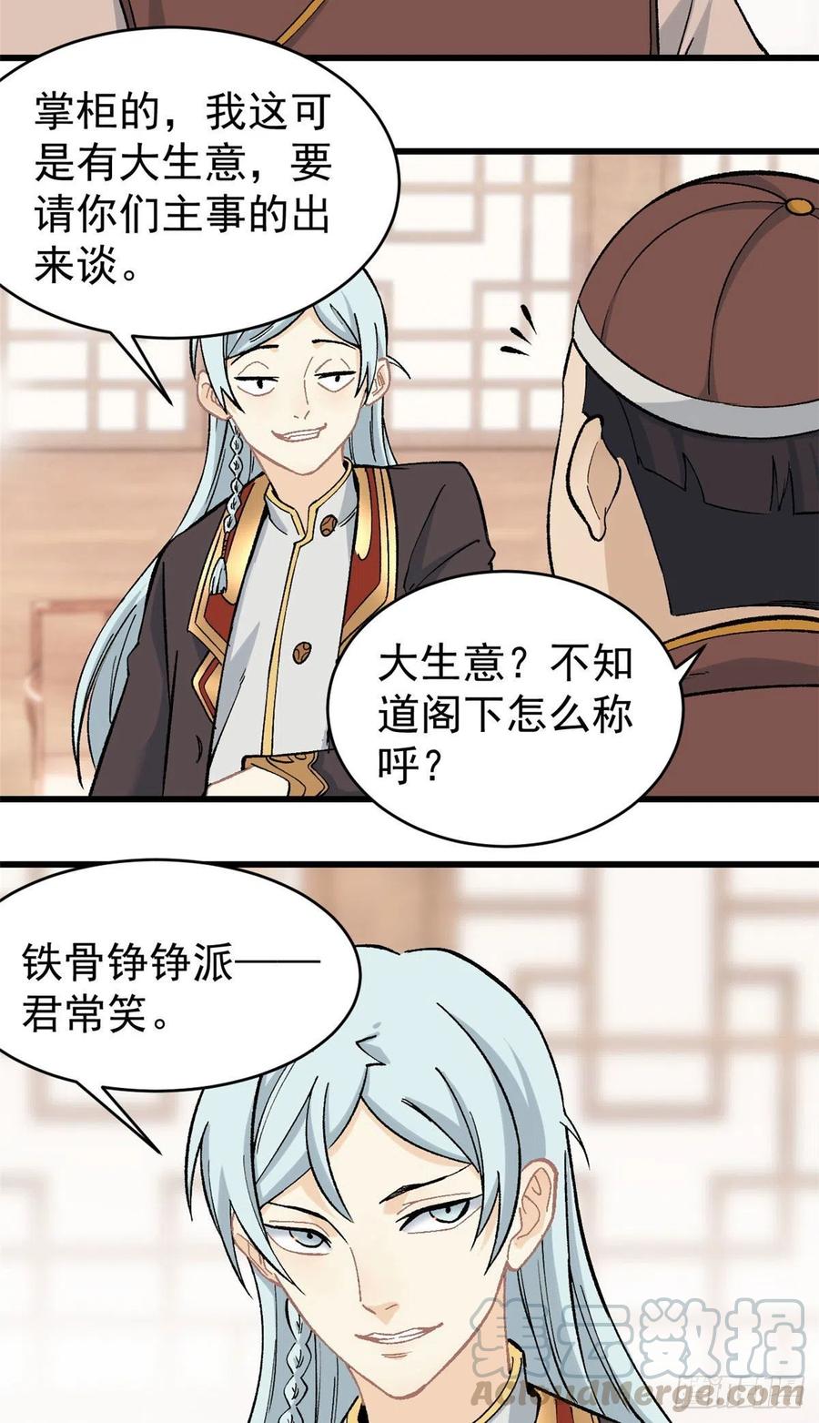 54 卖丹药挣钱14