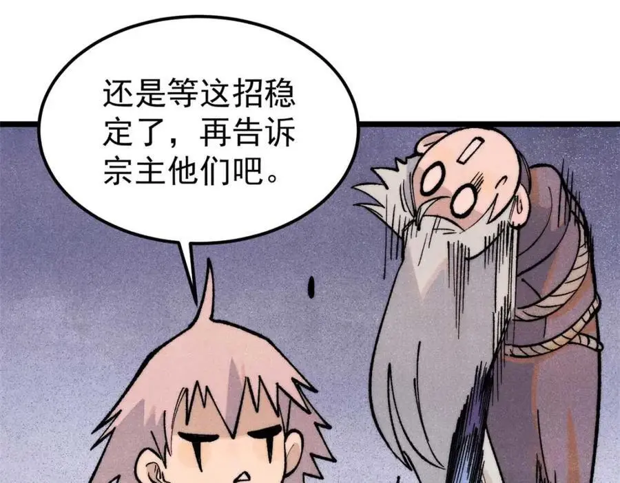 286 收编六耳灵猴34