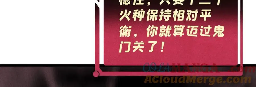 311 神火灼体172