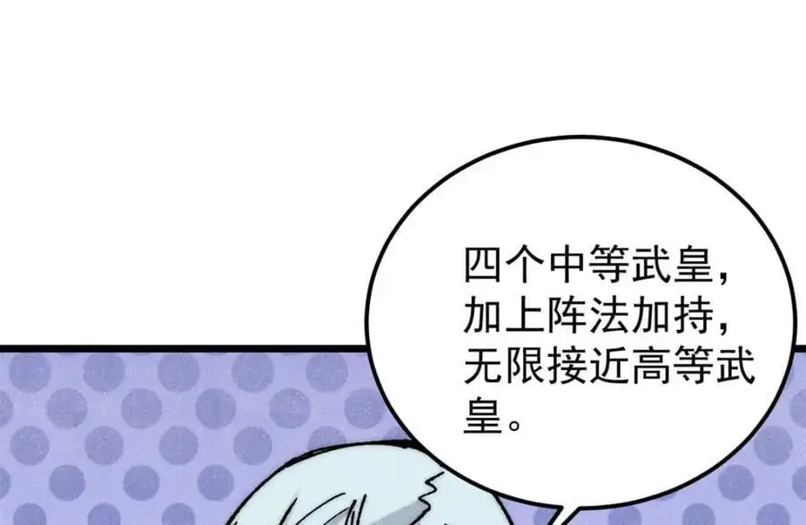 281 甄老的阵法67