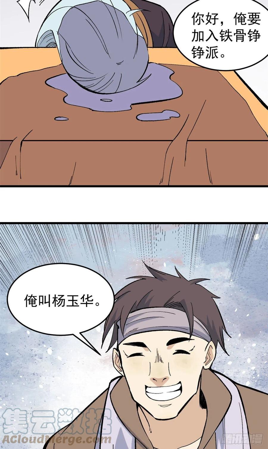 70 俩弟子修炼回归12