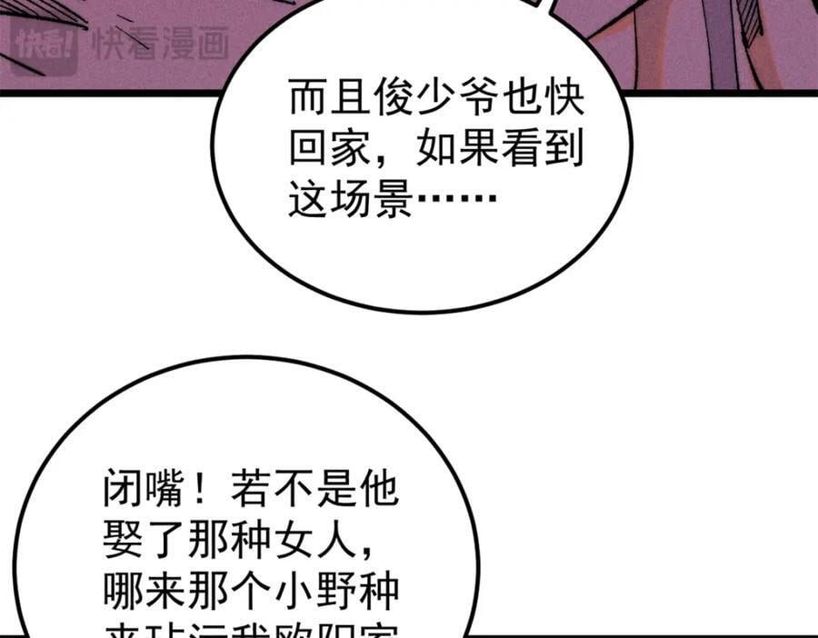 268 边撸串边打49