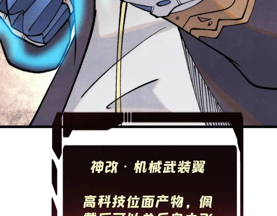 314 神改·机械武装翼58