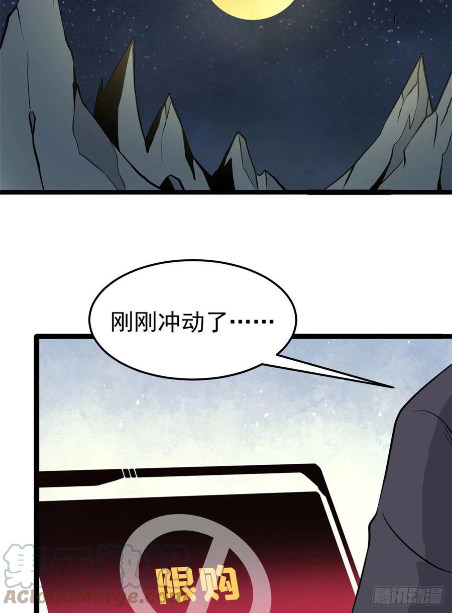 118 我服了，你才是挂B45
