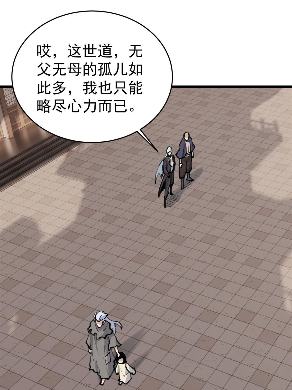 150 流浪爷孙47