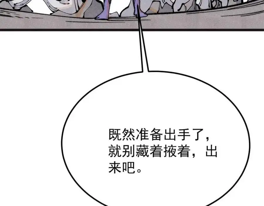285 夜星辰的大号登场101