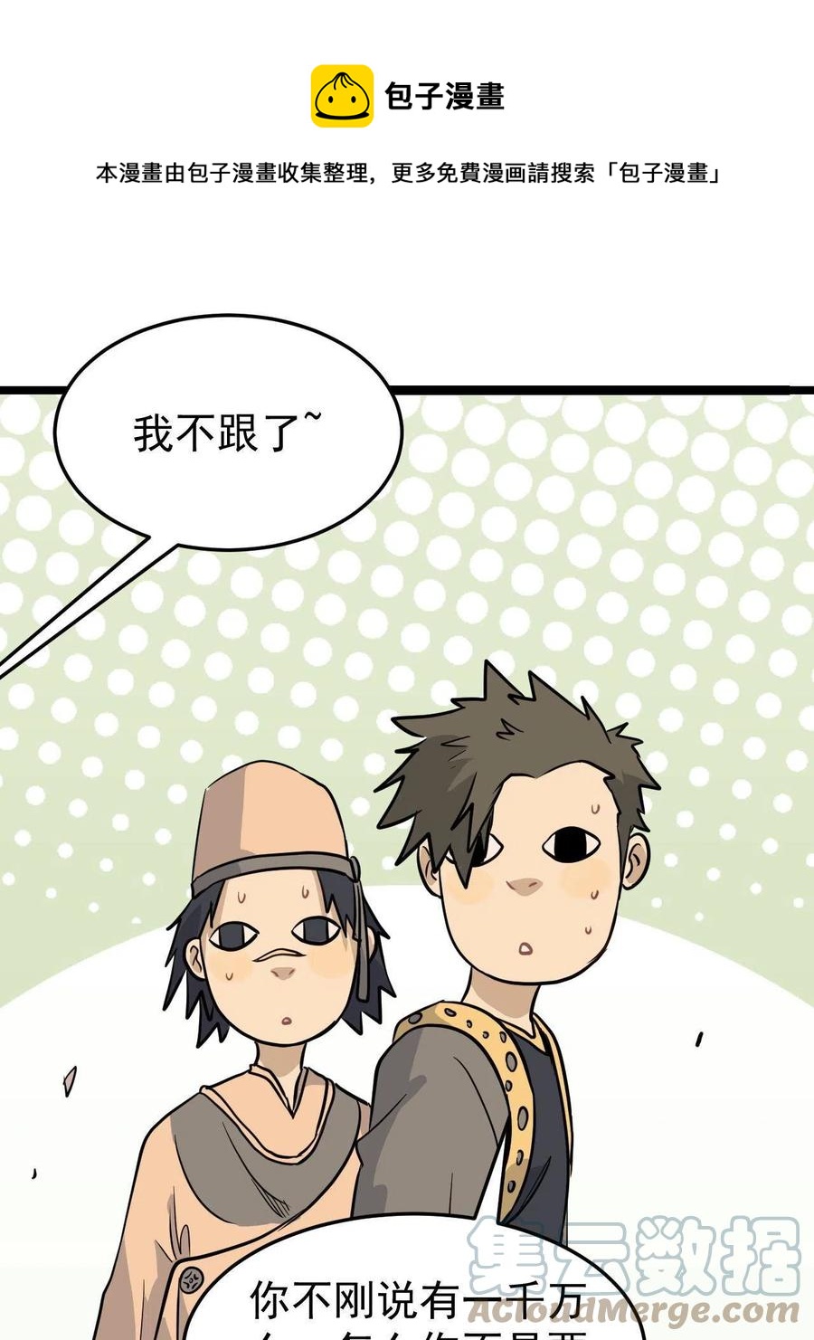 127 拍卖时坑人12