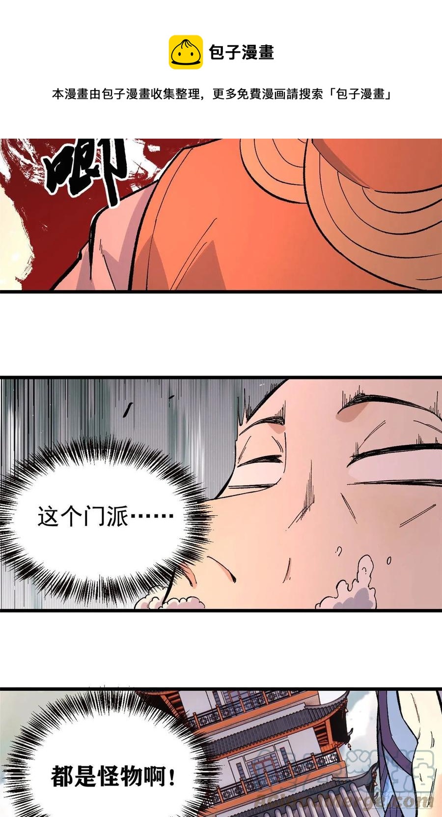 70 俩弟子修炼回归28