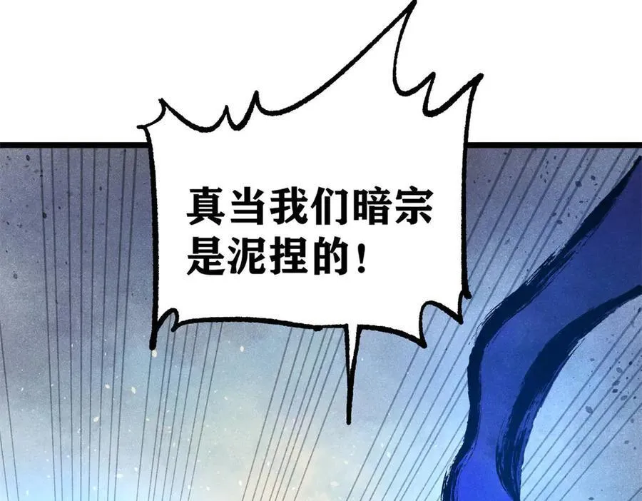 319 三千年古墓现世21