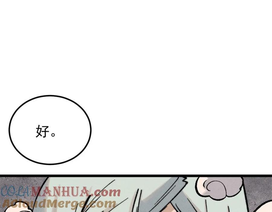 268 边撸串边打176
