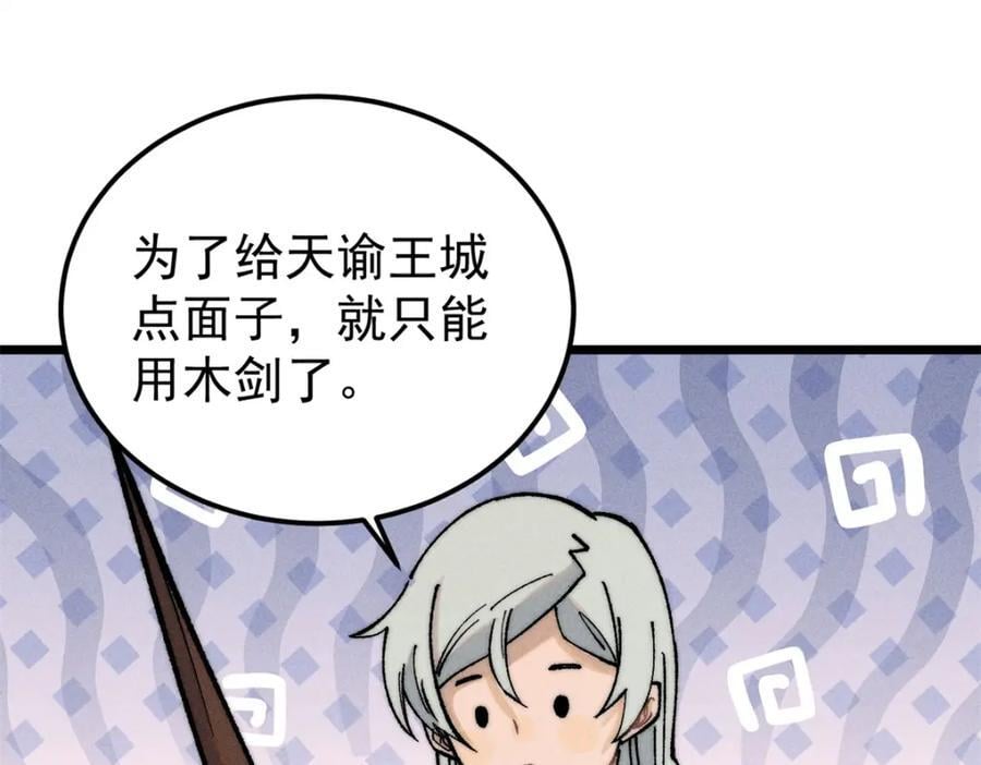 268 边撸串边打63