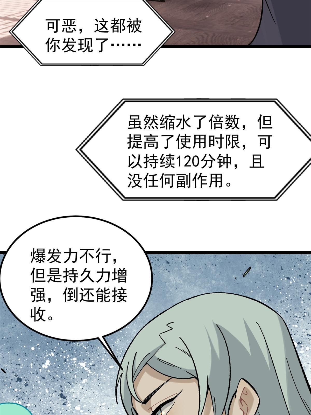 154 门派认证再起波澜12