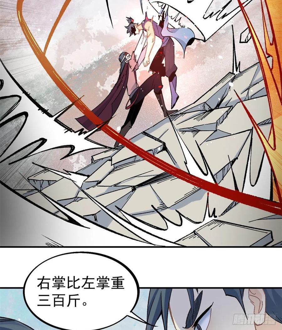 46 陨落天才重拾光辉17