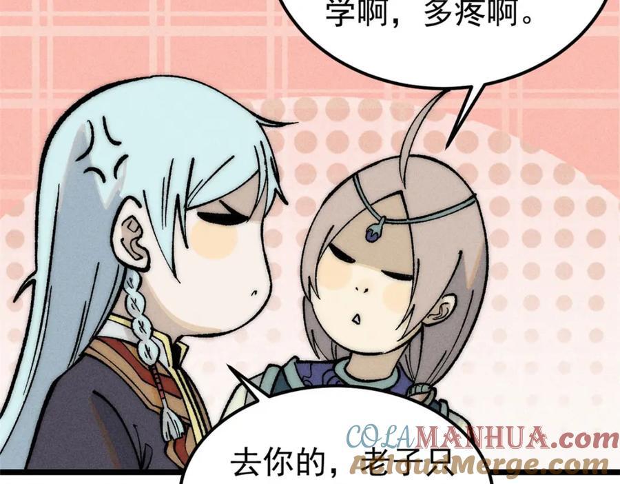 254 这些人都会掌门的技能160