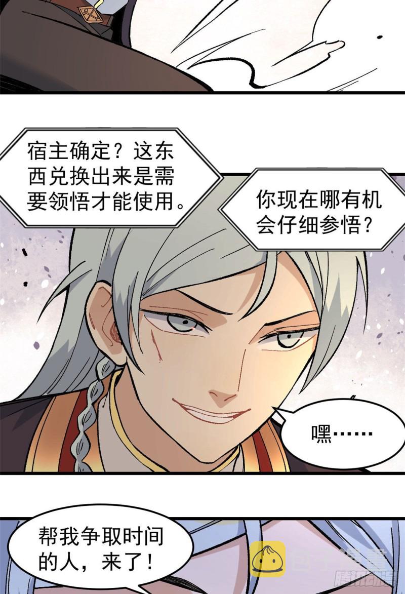 75 啊？有人打了我？32